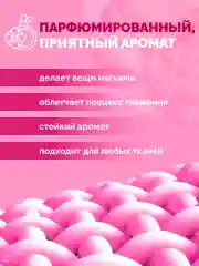 Кондиционер ополаскиватель для белья авс