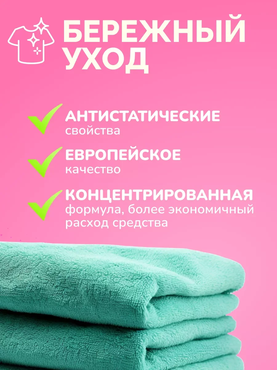 Кондиционер ополаскиватель для белья авс
