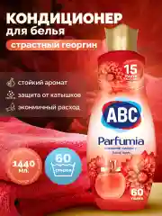 Кондиционер ополаскиватель для белья