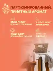 Кондиционер ополаскиватель для белья