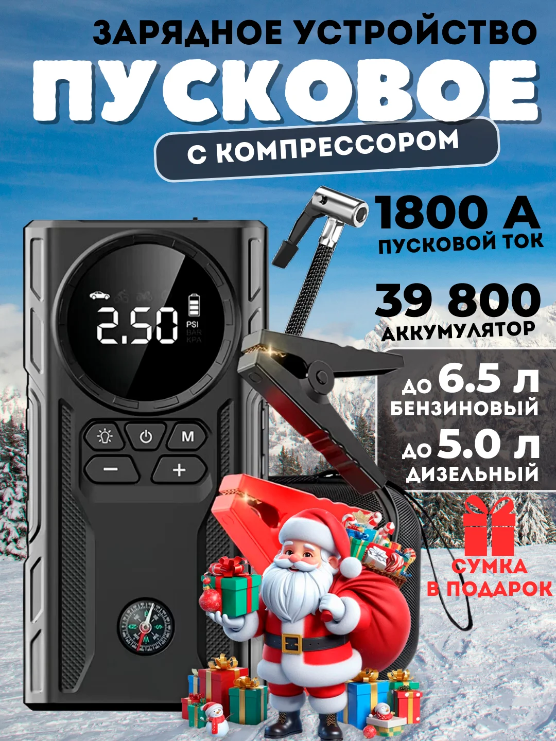 Черный пусковое зарядное устройство для автомобиля, c сумкой, LED фонарем, 600А