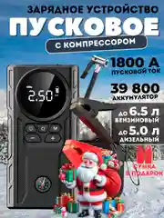 Черный пусковое зарядное устройство для автомобиля, c сумкой, LED фонарем, 600А