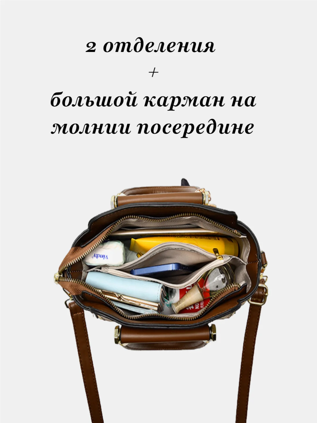 Коричневый сумка женская с ручками и плечевым ремнем, съемное украшение, 2 отделения, 4 цвета