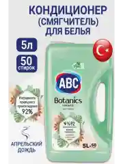 Кондиционер ополаскиватель для белья 5 литроов АВС