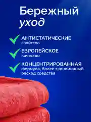 Кондиционер ополаскиватель для белья АВС 5 литров