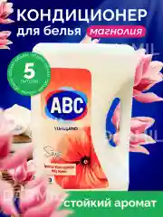 Кондиционер ополаскиватель для белья АВС 5 литров