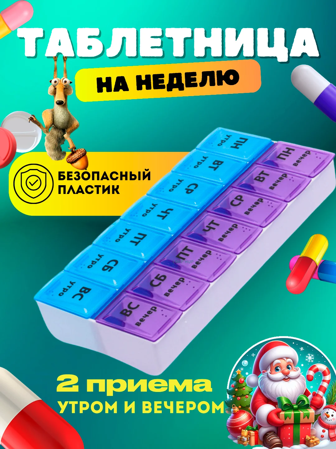 Синий таблетница на 7 отделений