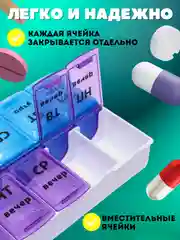 Синий таблетница на 7 отделений