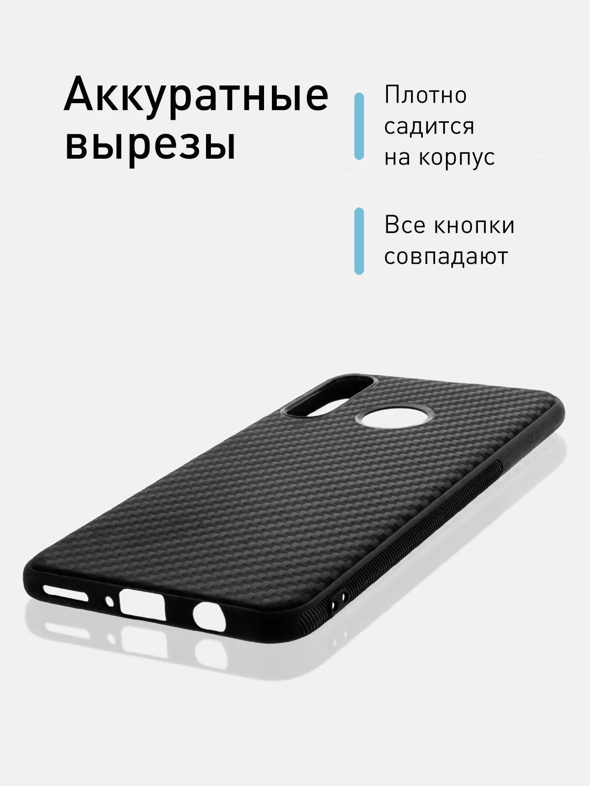 Черный ребристый чехол для Honor 20 Lite 2020 / 20S, Huawei P30 Lite / Nova 4e ROSCO карбон