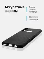 Черный ребристый чехол для Honor 20 Lite 2020 / 20S, Huawei P30 Lite / Nova 4e ROSCO карбон