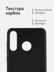 Черный ребристый чехол для Honor 20 Lite 2020 / 20S, Huawei P30 Lite / Nova 4e ROSCO карбон