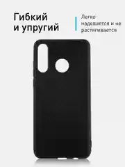 Ребристый чехол для Honor 20 Lite 2020 / 20S, Huawei P30 Lite / Nova 4e ROSCO карбон