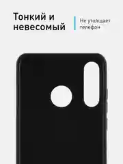 Ребристый чехол для Honor 20 Lite 2020 / 20S, Huawei P30 Lite / Nova 4e ROSCO карбон