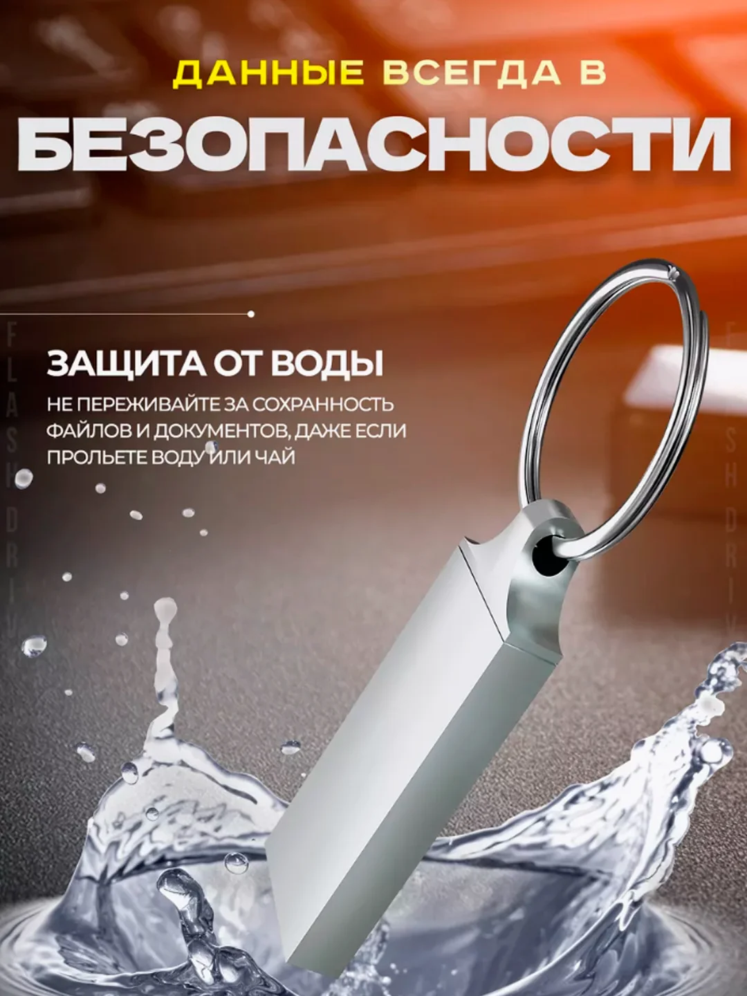 Флешка USB 3.0 металлическая водонепроницаемая, флэш диск