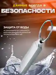 Флешка USB 3.0 металлическая водонепроницаемая, флэш диск