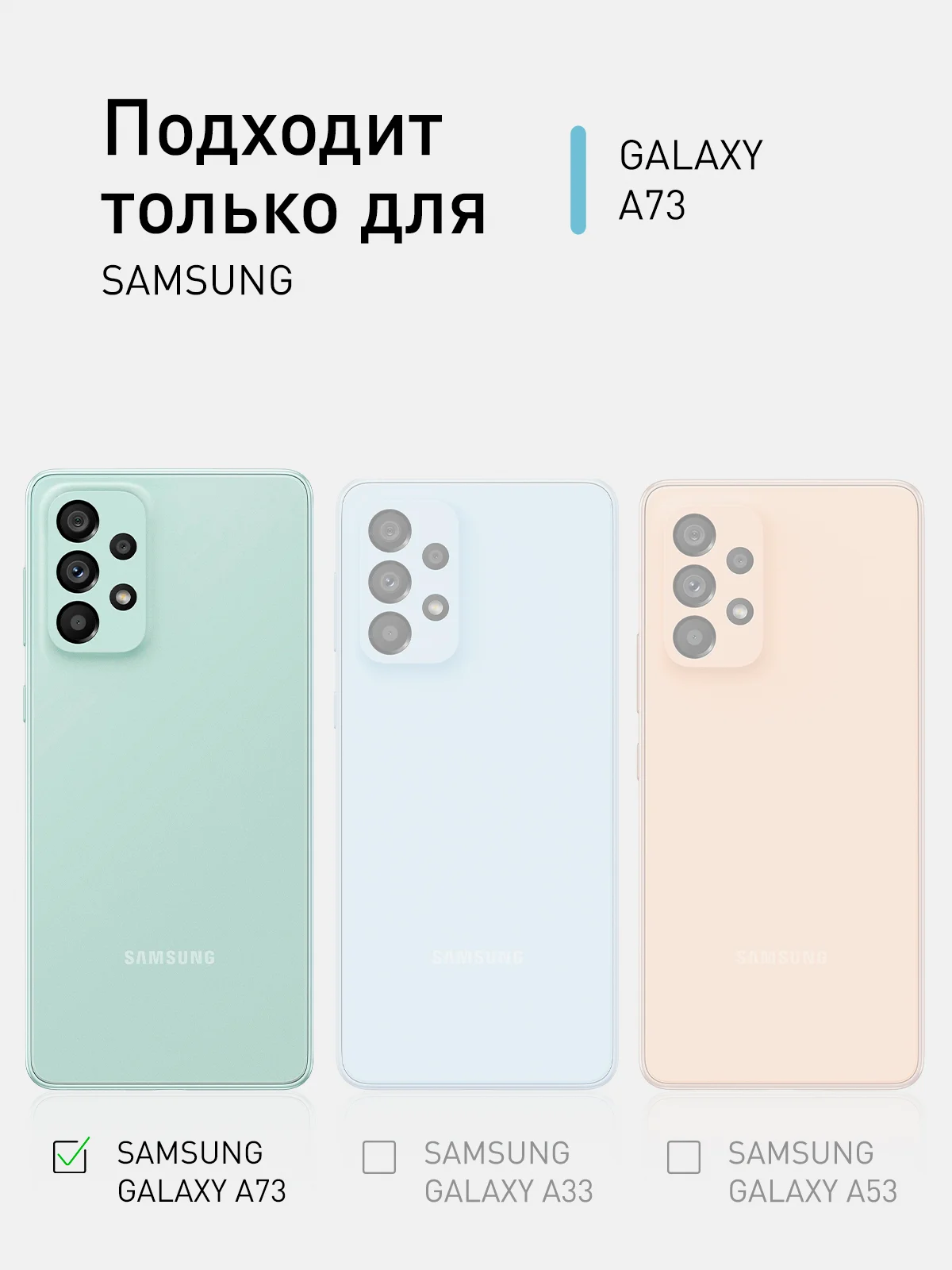 Чехол ROSCO для Samsung Galaxy A73 матовый, силиконовый с бортиком-защитой вокруг камер