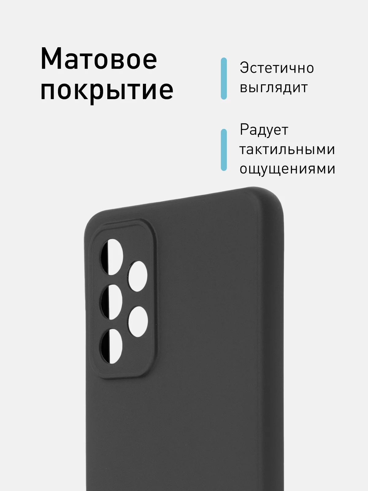 Чехол ROSCO для Samsung Galaxy A73 матовый, силиконовый с бортиком-защитой вокруг камер