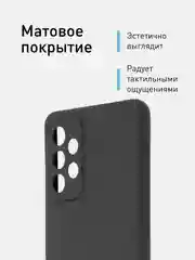 Чехол ROSCO для Samsung Galaxy A73 матовый, силиконовый с бортиком-защитой вокруг камер
