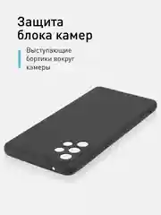 Черный чехол ROSCO для Samsung Galaxy A73 матовый, силиконовый с бортиком-защитой вокруг камер