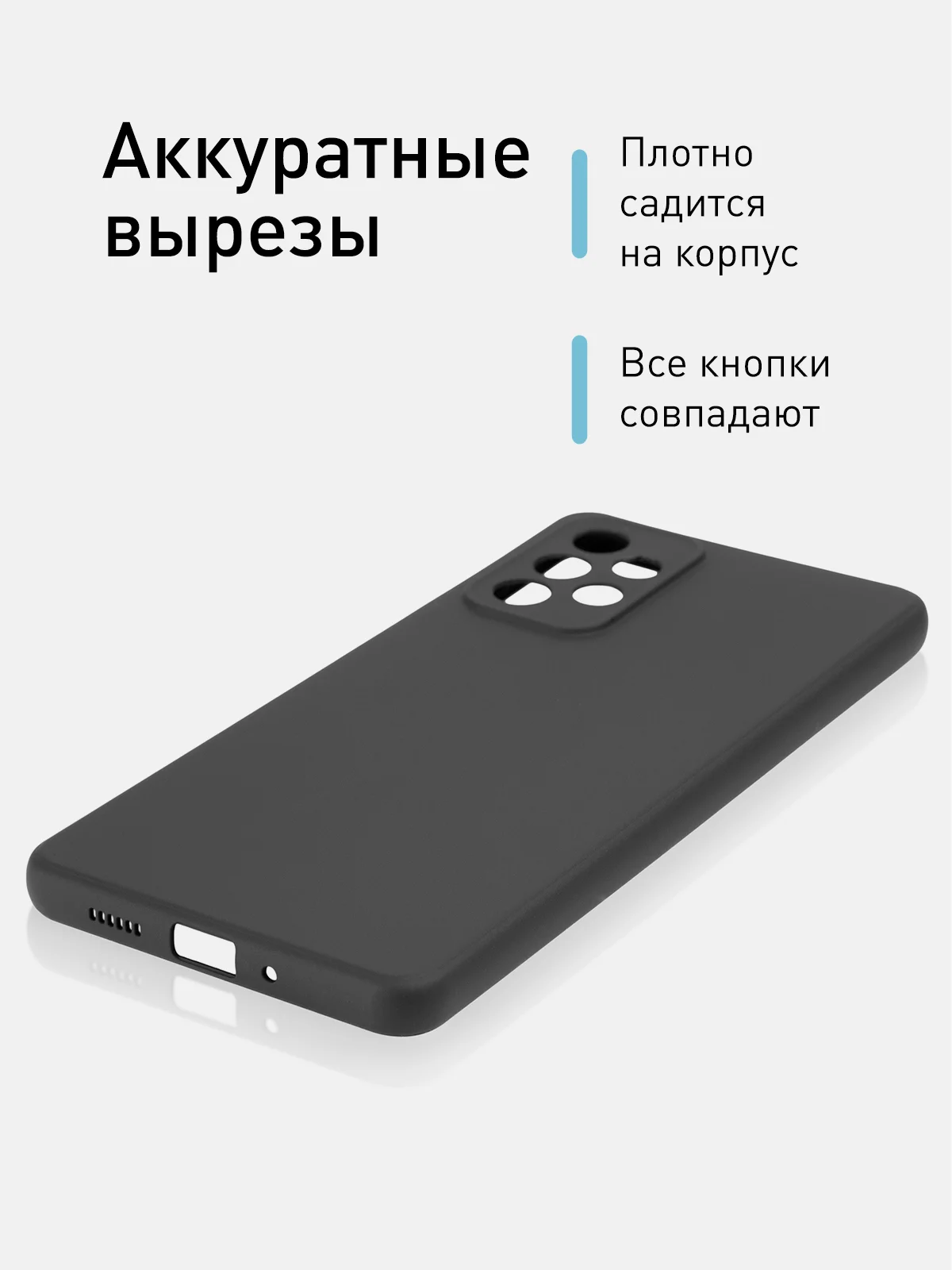 Черный чехол ROSCO для Samsung Galaxy A73 матовый, силиконовый с бортиком-защитой вокруг камер