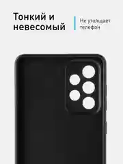 Черный чехол ROSCO для Samsung Galaxy A73 матовый, силиконовый с бортиком-защитой вокруг камер