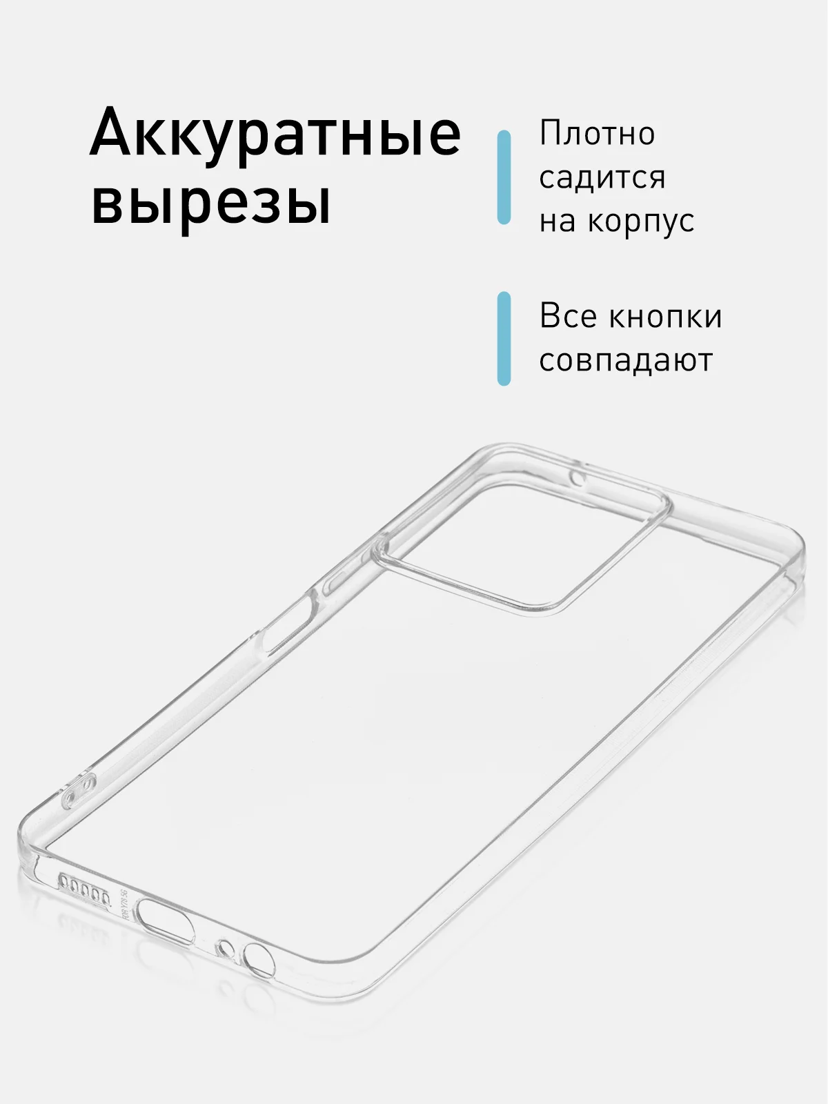 Чехол для Vivo Y 36, силиконовый, ROSCO, с защитой камер и от прилипания