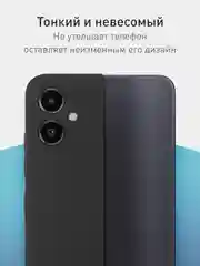 Черный чехол Samsung Galaxy A05, A05s, матовый, прозрачный, ROSCO силиконовый, с защитой камер