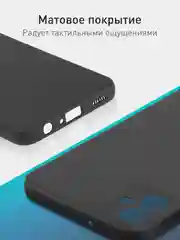 Черный чехол Samsung Galaxy A05, A05s, матовый, прозрачный, ROSCO силиконовый, с защитой камер