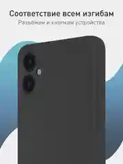 Черный чехол Samsung Galaxy A05, A05s, матовый, прозрачный, ROSCO силиконовый, с защитой камер
