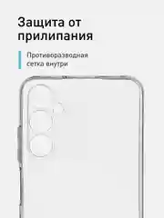 Прозрачный чехол Samsung Galaxy A05, A05s, матовый, прозрачный, ROSCO силиконовый, с защитой камер