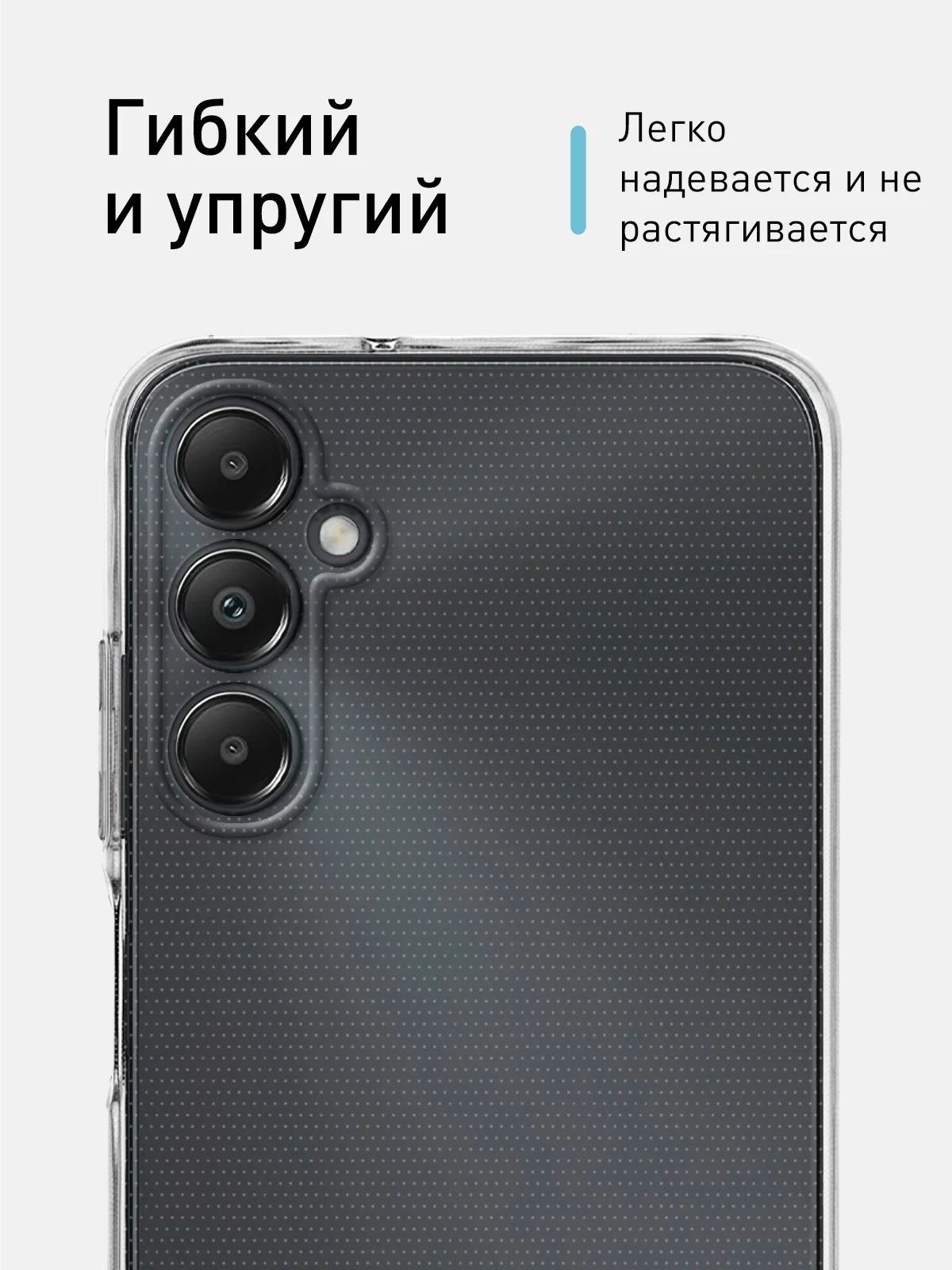 Прозрачный чехол Samsung Galaxy A05, A05s, матовый, прозрачный, ROSCO силиконовый, с защитой камер