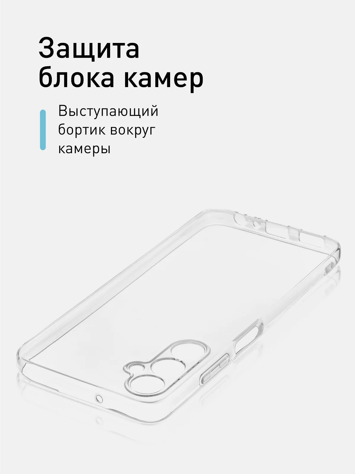Прозрачный чехол Samsung Galaxy A05, A05s, матовый, прозрачный, ROSCO силиконовый, с защитой камер