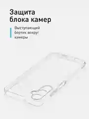 Прозрачный чехол Samsung Galaxy A05, A05s, матовый, прозрачный, ROSCO силиконовый, с защитой камер