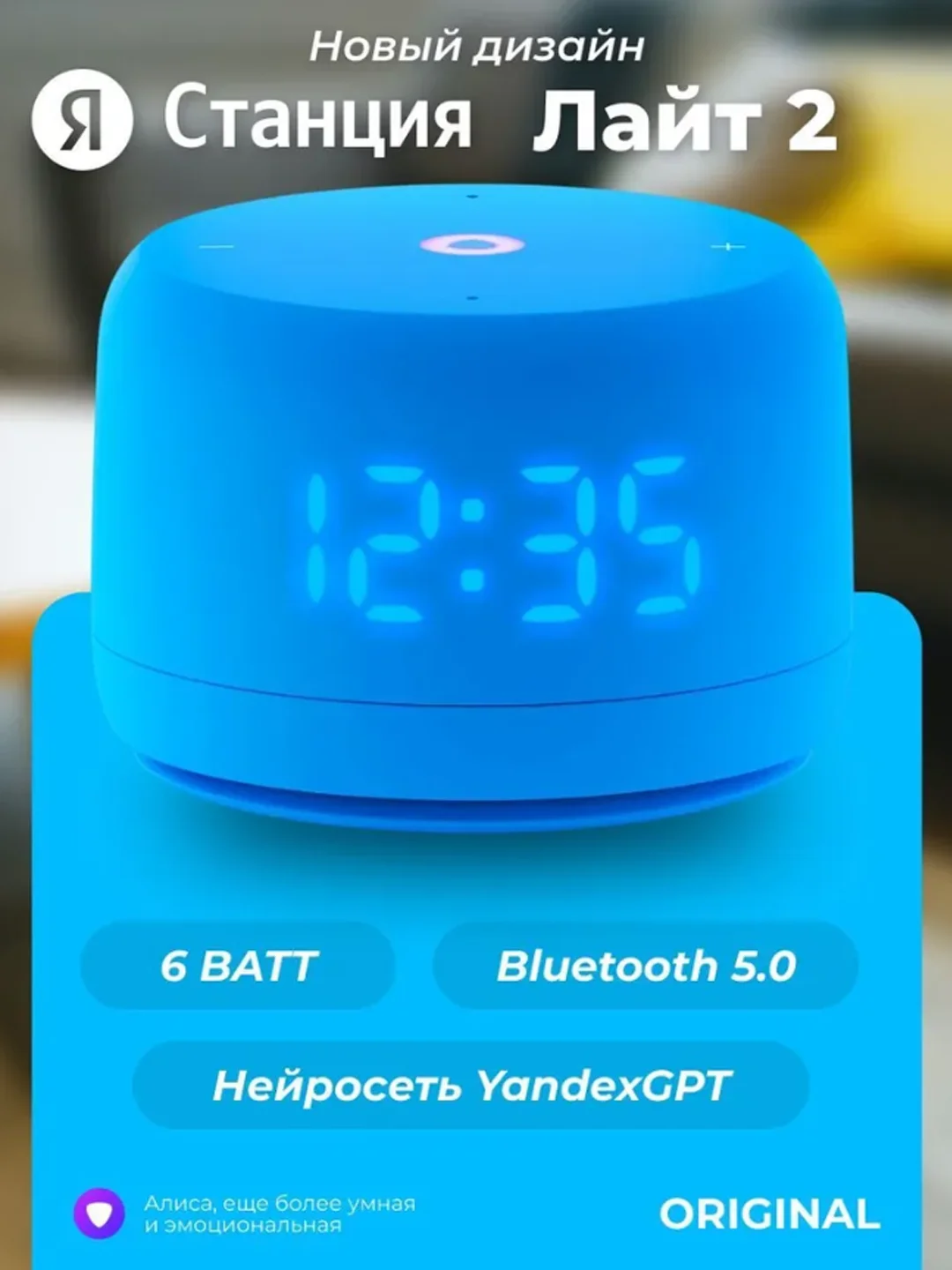 Умная колонка Новая Яндекс Станция Лайт 2, с Алисой, на нейросети YaGPT