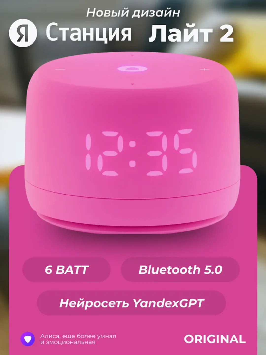 Умная колонка Новая Яндекс Станция Лайт 2, с Алисой, на нейросети YaGPT