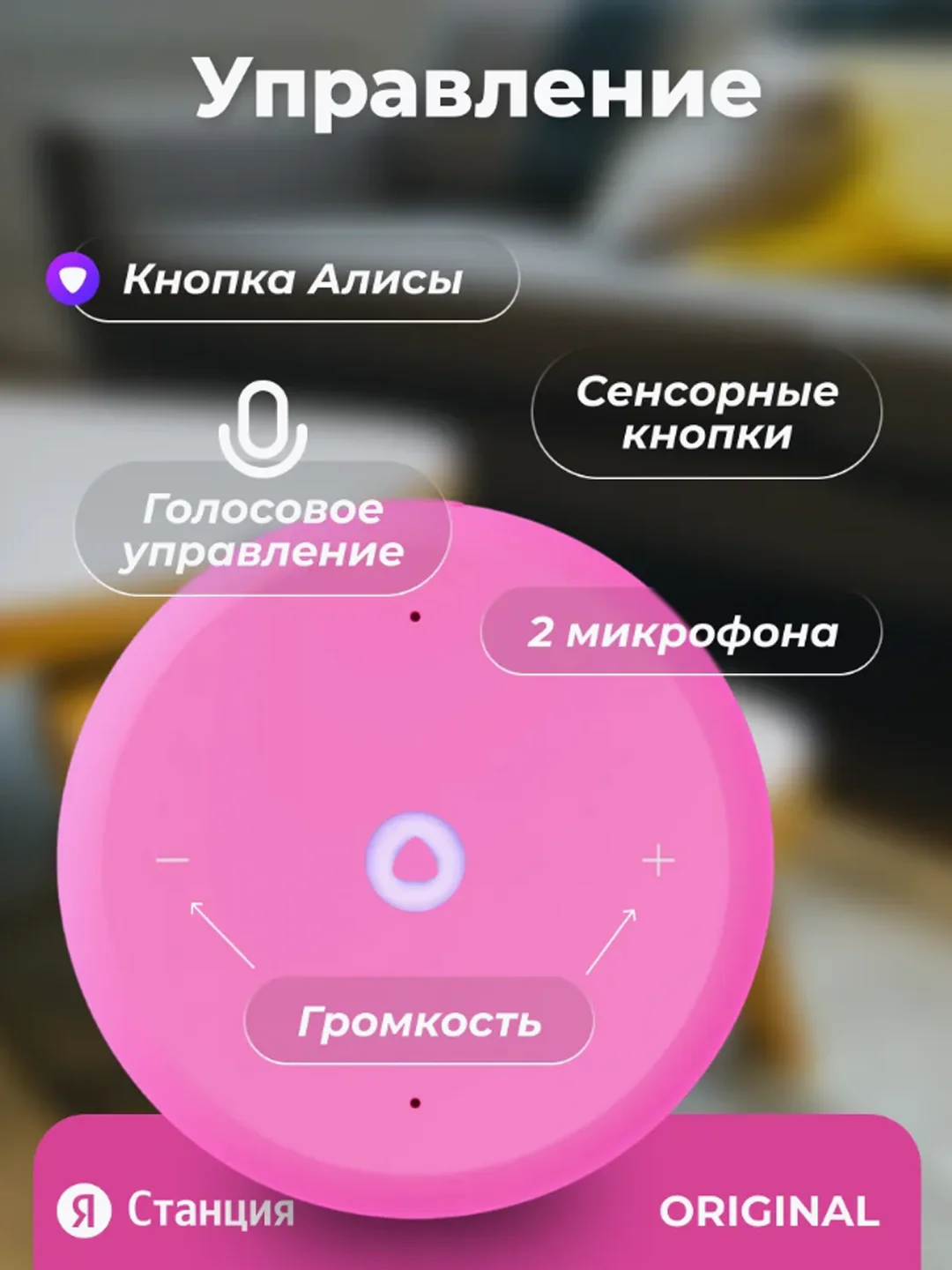 Розовый умная колонка Новая Яндекс Станция Лайт 2, с Алисой, на нейросети YaGPT