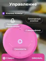 Розовый умная колонка Новая Яндекс Станция Лайт 2, с Алисой, на нейросети YaGPT