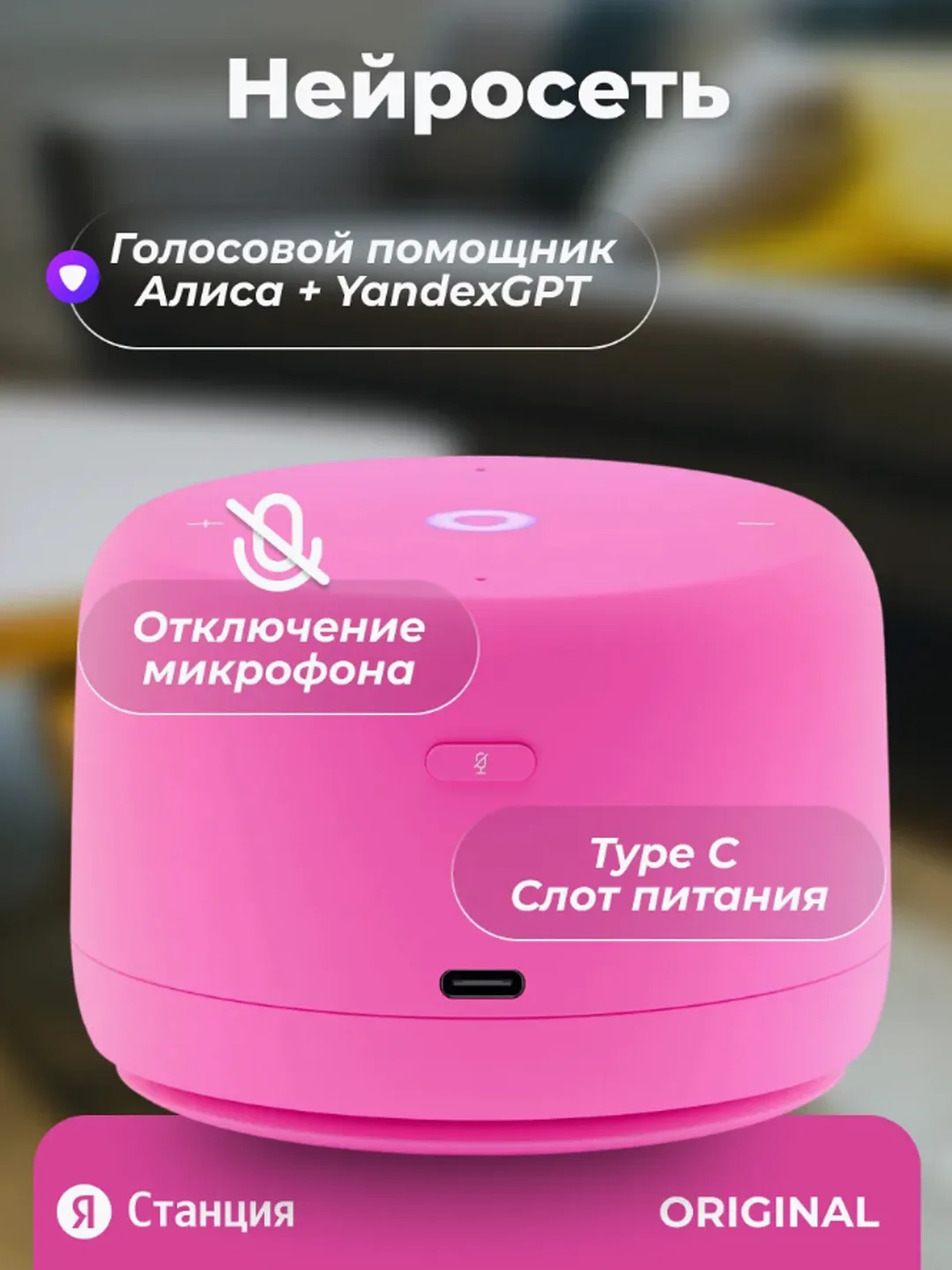 Розовый умная колонка Новая Яндекс Станция Лайт 2, с Алисой, на нейросети YaGPT