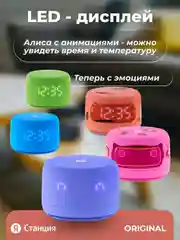 Розовый умная колонка Новая Яндекс Станция Лайт 2, с Алисой, на нейросети YaGPT