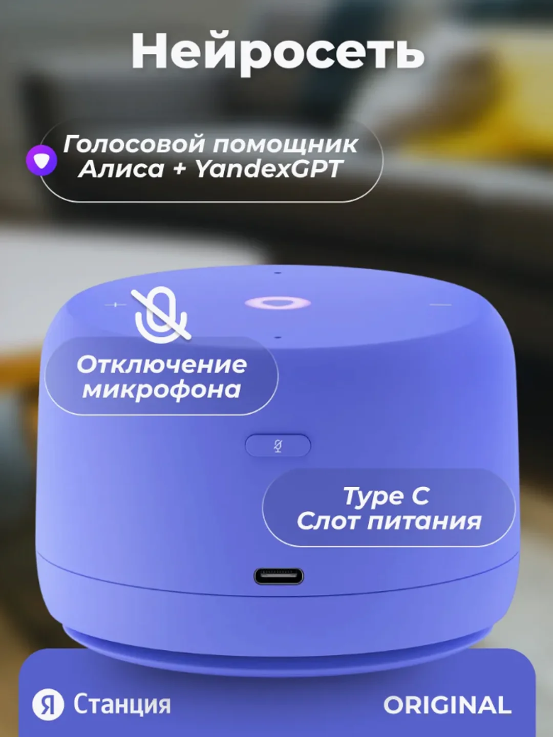 Фиолетовый умная колонка Новая Яндекс Станция Лайт 2, с Алисой, на нейросети YaGPT