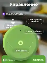 Зеленый умная колонка Новая Яндекс Станция Лайт 2, с Алисой, на нейросети YaGPT