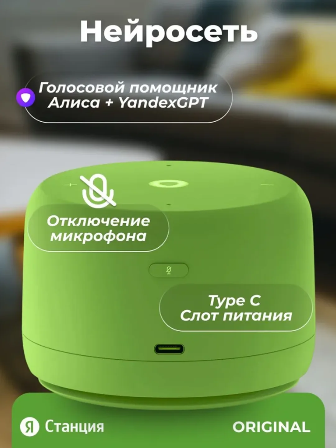 Зеленый умная колонка Новая Яндекс Станция Лайт 2, с Алисой, на нейросети YaGPT