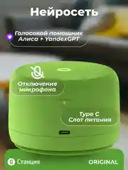 Зеленый умная колонка Новая Яндекс Станция Лайт 2, с Алисой, на нейросети YaGPT