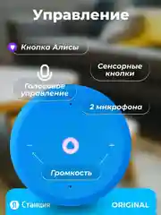 Синий умная колонка Новая Яндекс Станция Лайт 2, с Алисой, на нейросети YaGPT