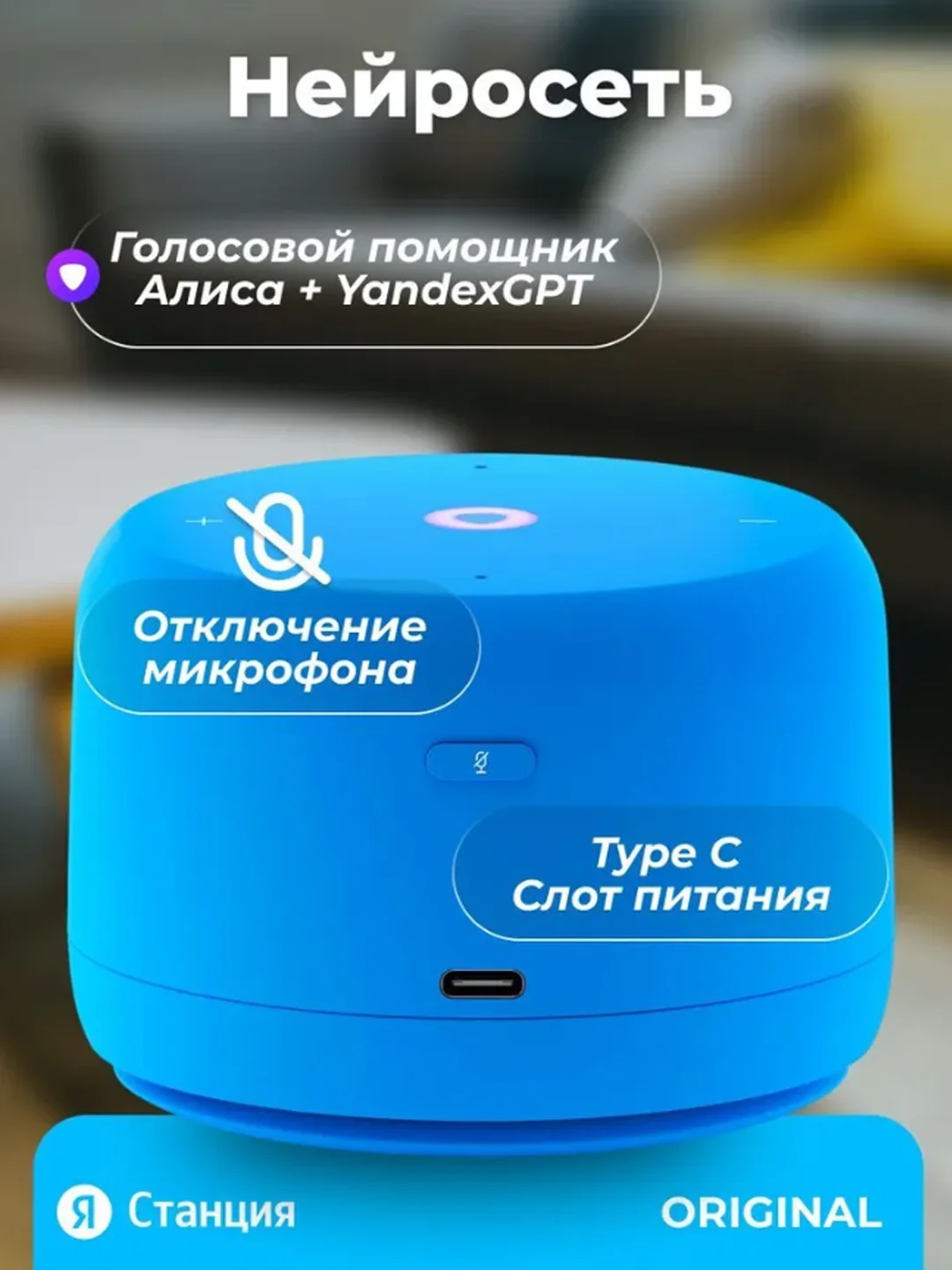Синий умная колонка Новая Яндекс Станция Лайт 2, с Алисой, на нейросети YaGPT