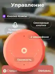 Коралловый умная колонка Новая Яндекс Станция Лайт 2, с Алисой, на нейросети YaGPT
