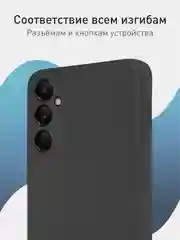 Черный чехол Samsung Galaxy A05, A05s, матовый, прозрачный, ROSCO силиконовый, с защитой камер
