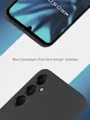 Черный чехол Samsung Galaxy A05, A05s, матовый, прозрачный, ROSCO силиконовый, с защитой камер