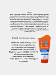 Крем-актив от целлюлита 125мл