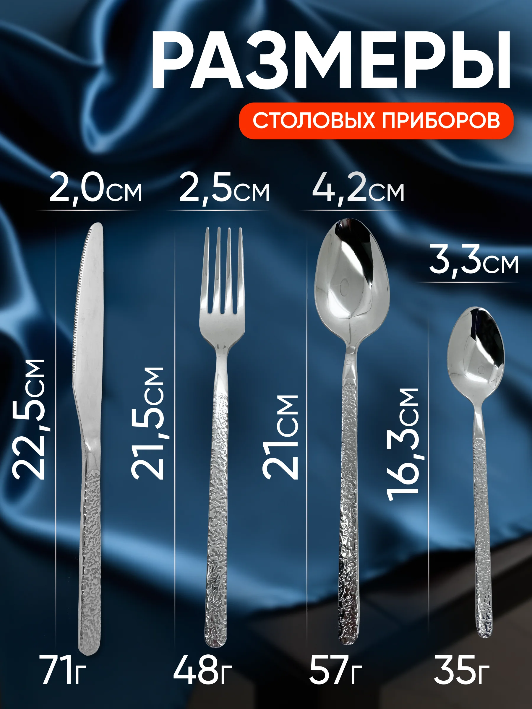 Набор столовых приборов на 6 персон, 24 предмета, нержавеющая сталь